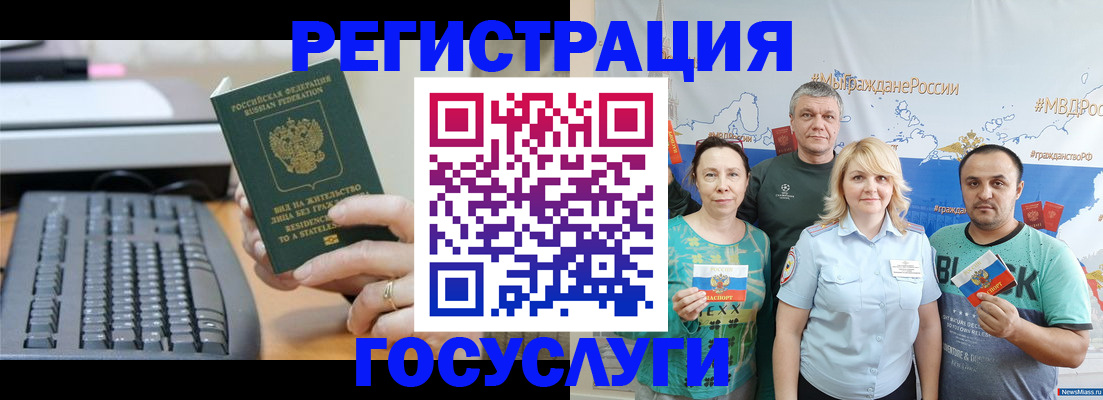 временная регистрация 2025 в Козьмодемьянске