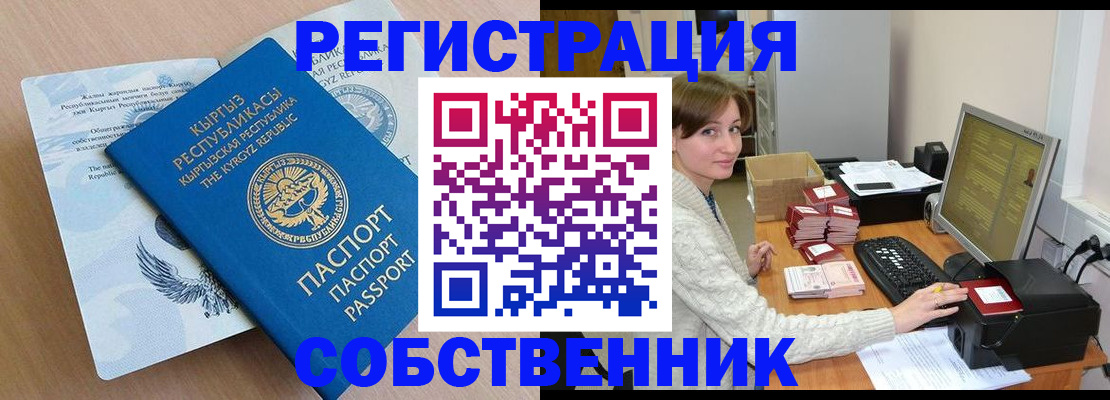 прописка паспорт в Козьмодемьянске