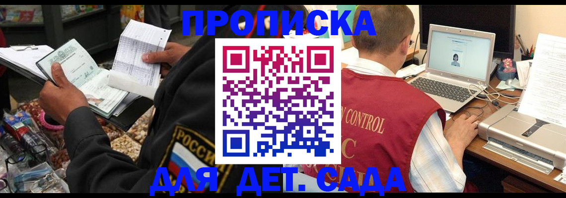 временная регистрация надежно в Козьмодемьянске
